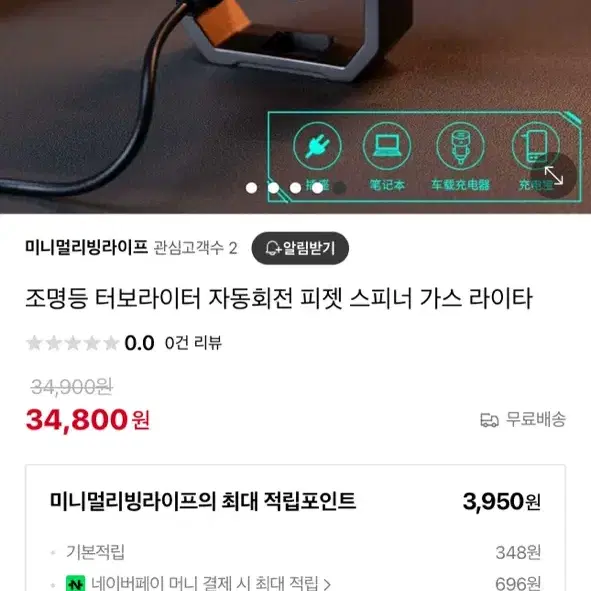 캠핑 필수품/전기/터보라이터/장난감역할도 굿!!!