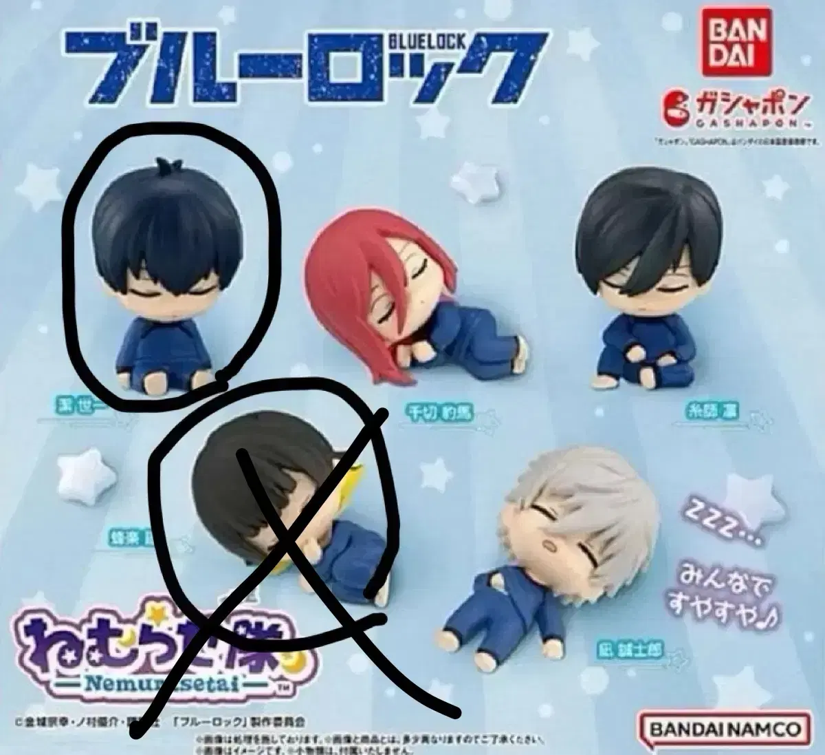 BLUELOCK Gacha sealed nemurasetai