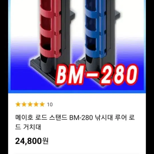 인터맥스 블랙 멀티 태클박스 5000번 메이호 정품 로드거치대 일괄 판매