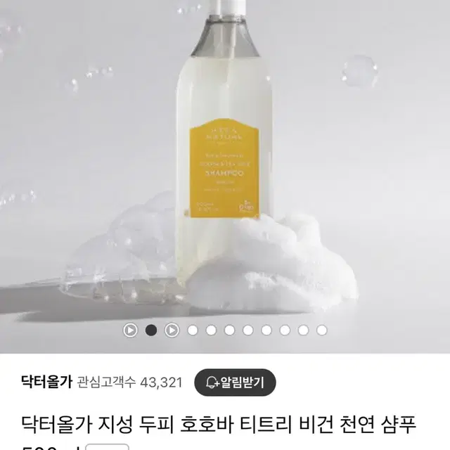 닥터올가 샴푸 500ml