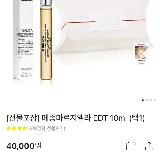 마르지엘라 10ml 선데이모닝 향수 (새거)