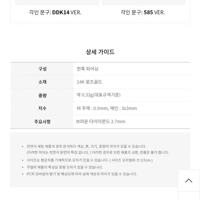 디디에두보 다이아 귀걸이 겸 피어싱 14k