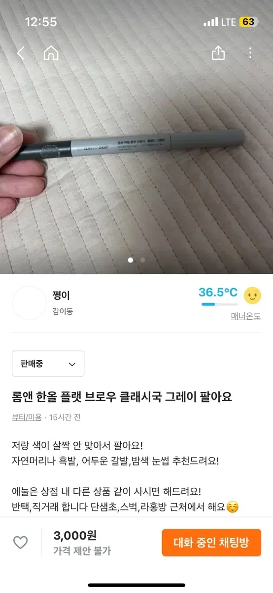 롬앤 한올 브로우 클래식 그레이