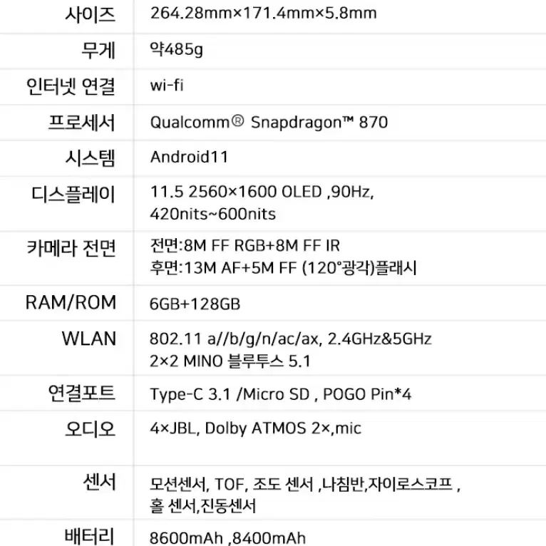 샤오신 Pad Pro P11 - 풀셋트(+정품 키보드/펜 등)