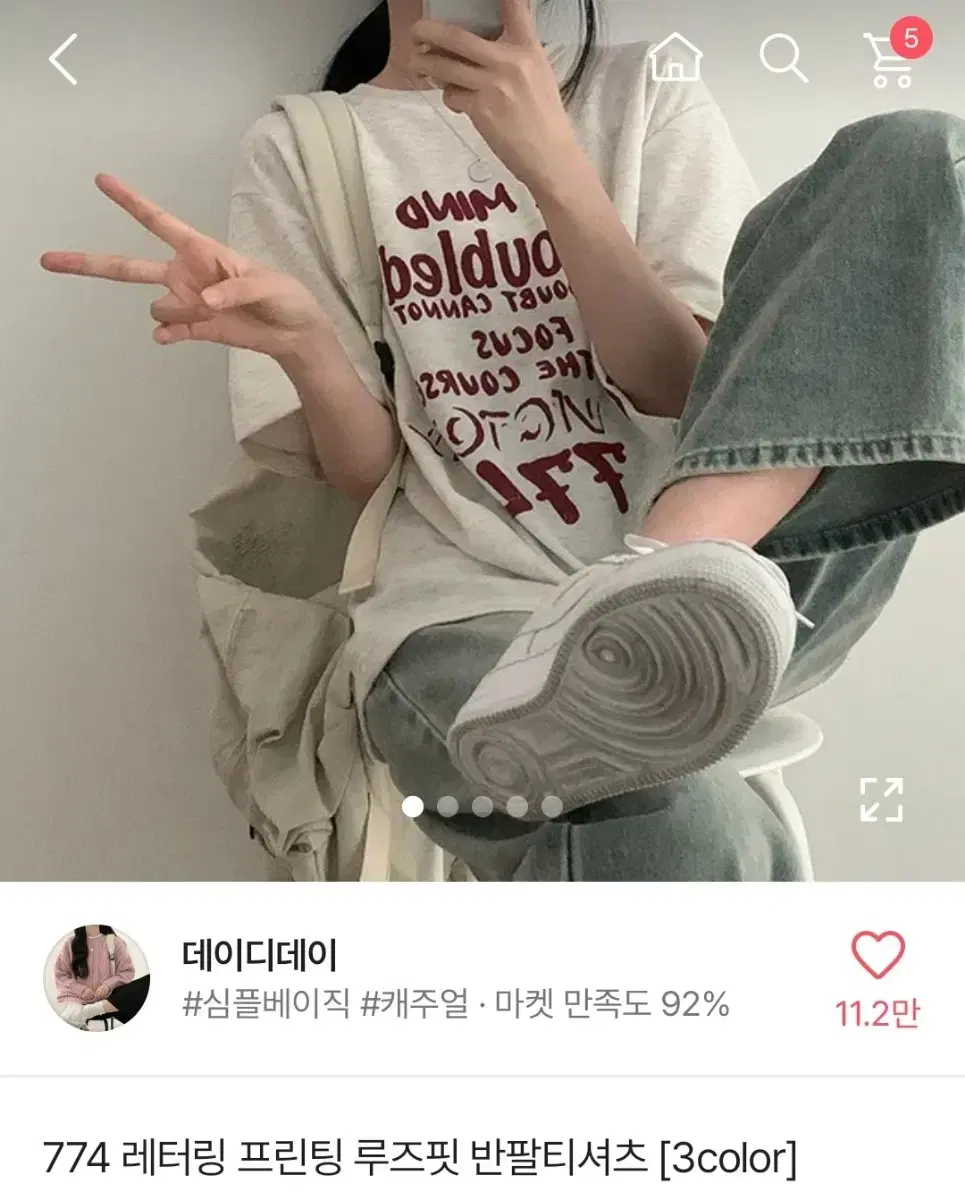 데이디데이 774 레터링 프린팅 루즈핏 반팔티셔츠 오트밀