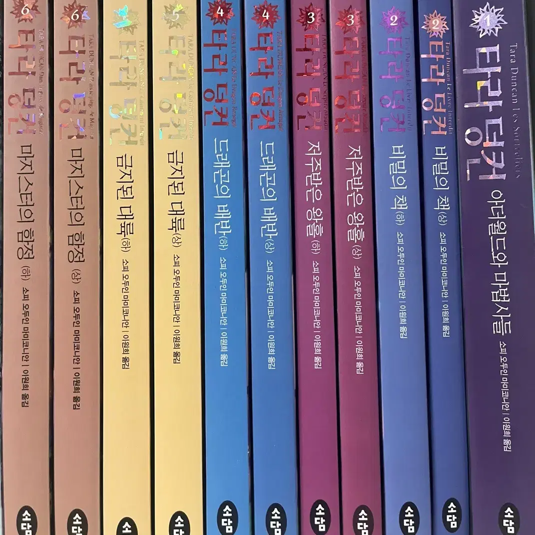 타라덩컨 1-6일괄