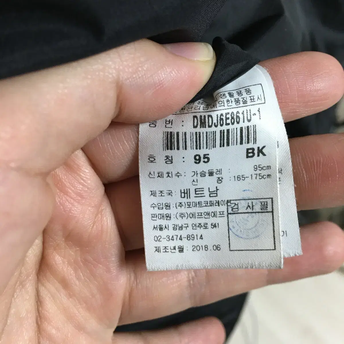 디스커버리 익스페디션 다운 롱패딩 95