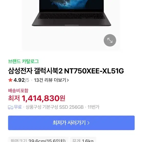 삼성전자 갤러시북2