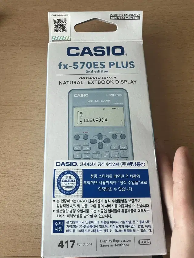 카시오 공학용 계산기 fx-570es plus 판매합니다