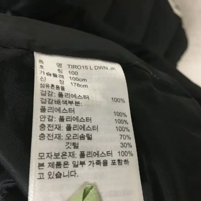 아디다스 남성 다운 롱패딩 100