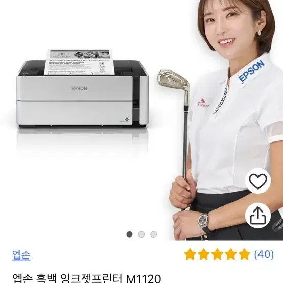 엡손 프린터기