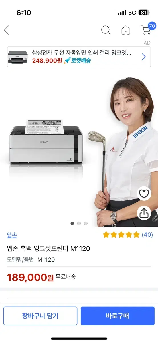 엡손 프린터기