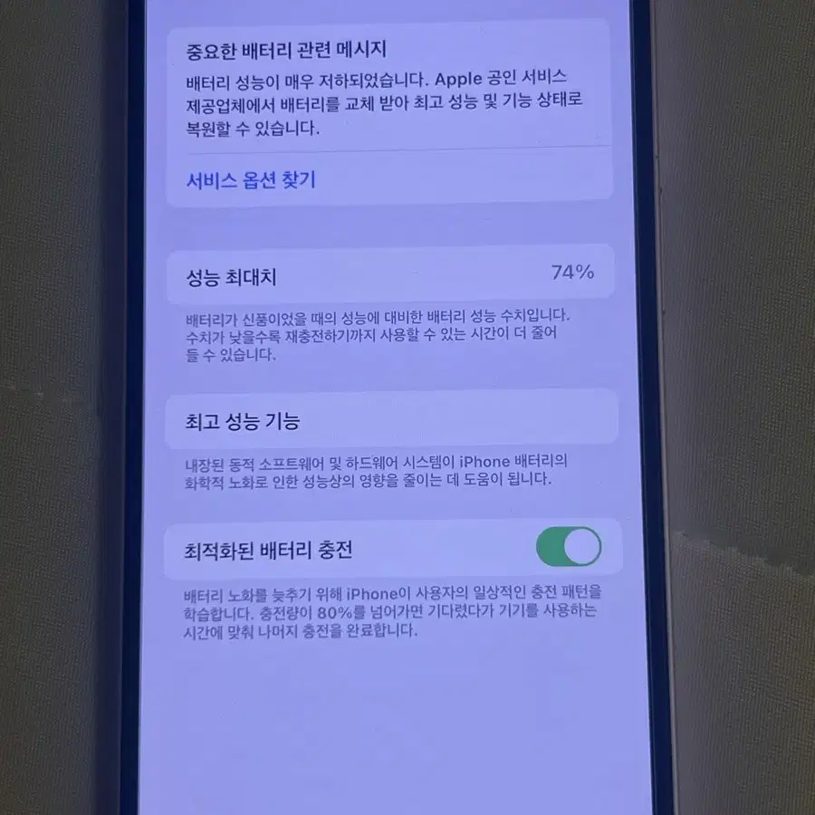 아이폰 13 핑크 128gb