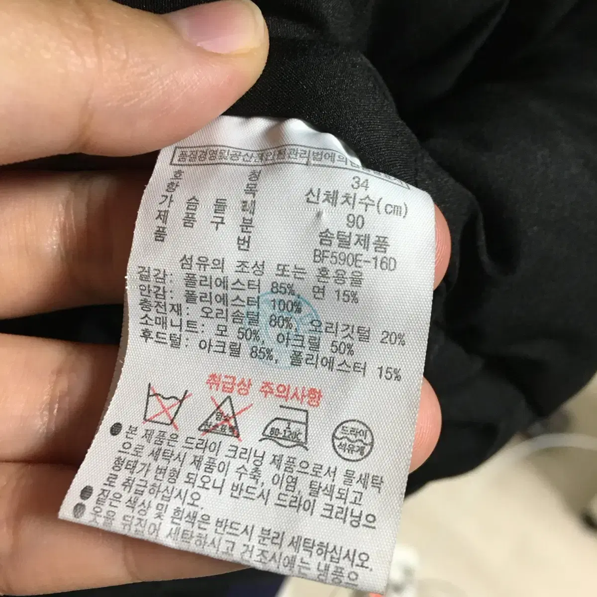 라코스테 여성 다운 패딩 90