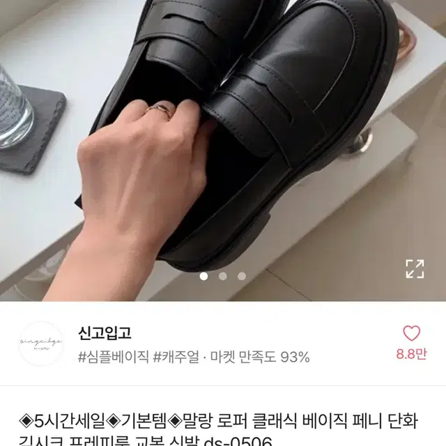 에이블리 로퍼(반택비포함)