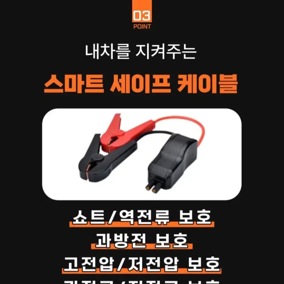 4IN1 콤보 점프스타터  새제품 미사용 새제품입니다