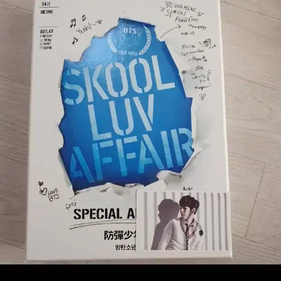 방탄 skool luv affair special addition 앨범