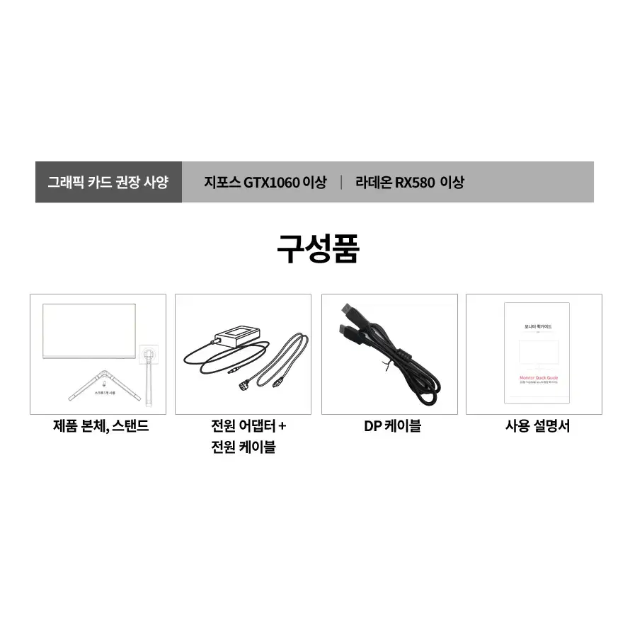 VA 평면 광시야각 FHD 32인치 165hz 모니터