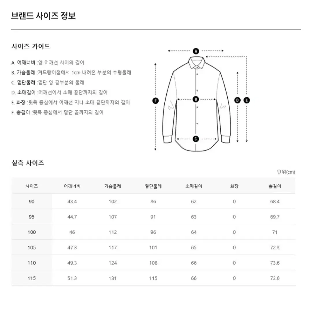 [새상품] 탑텐 공용 테리 베이직 맨투맨 MGR 100 L