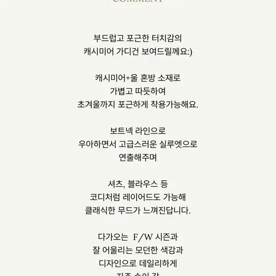 원로그/드솔 미엘 캐시미어 반팔가디건 새상품