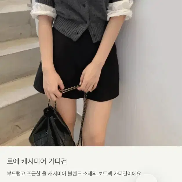 원로그/드솔 미엘 캐시미어 반팔가디건 새상품