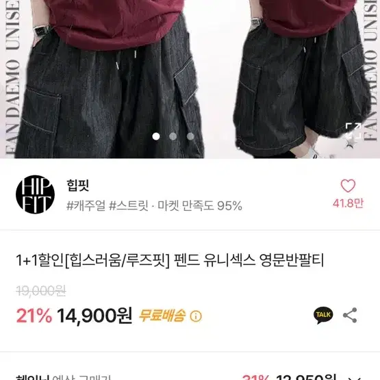 에이블리 버건디색 반팔티 판매