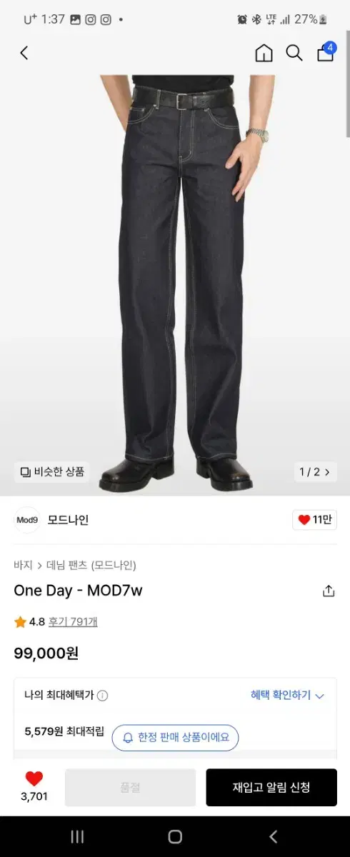 모드나인 one day mod7w 31