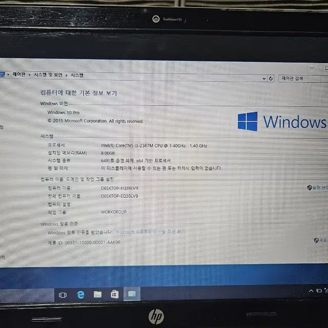 hp 울트라북 i3 인강 사무 간단한 게임용 노트북세트