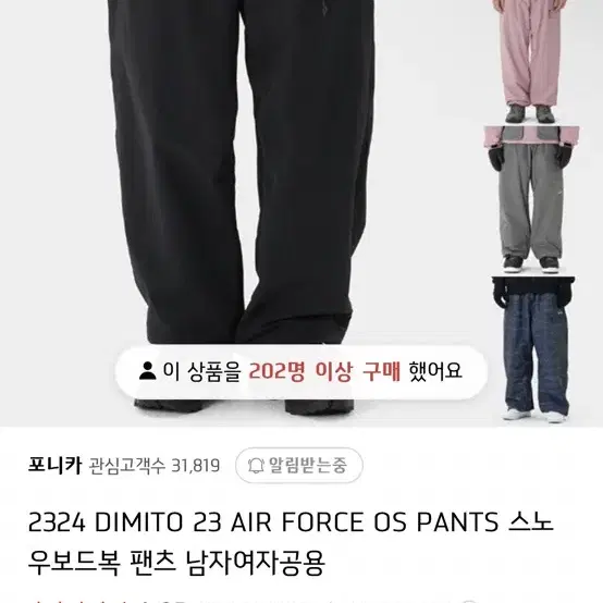 2324 디미토 보드복 여성 바지s