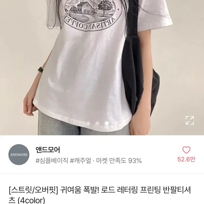 에이블리 오버핏 프린팅 반팔티