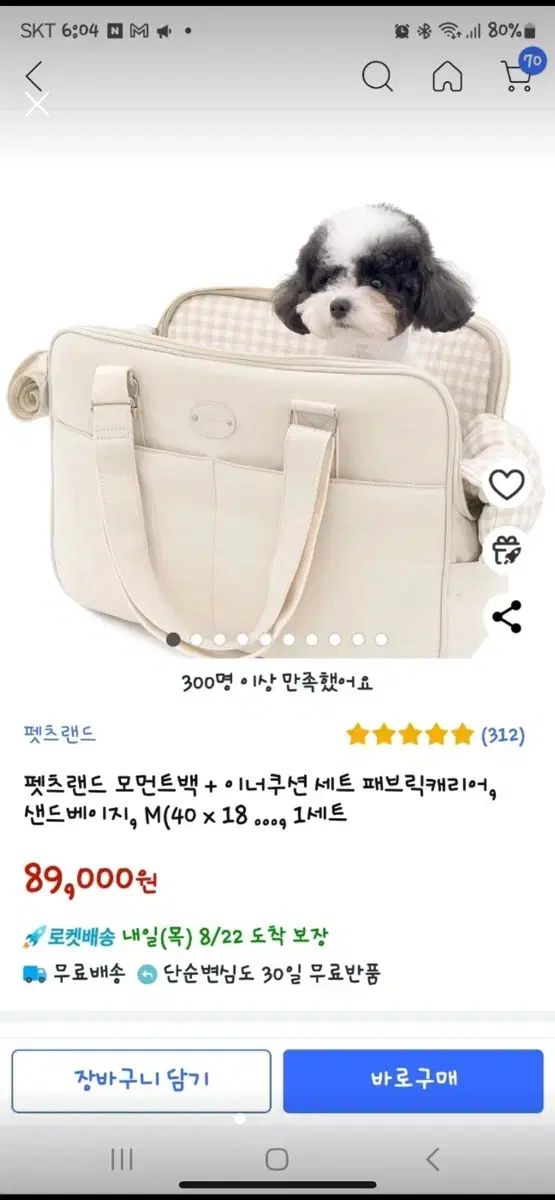 강아지 가방 팔라요