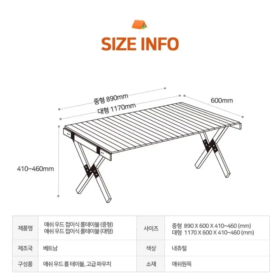 캠핑용 접이식 롤테이블 중형 미사용 팝니다