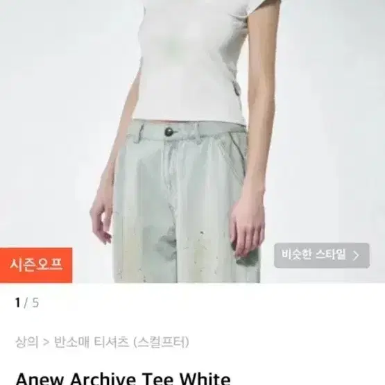 스컬프터 anew archive 티셔츠 (m사이즈)