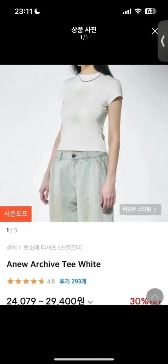 스컬프터 anew archive 티셔츠 (m사이즈)