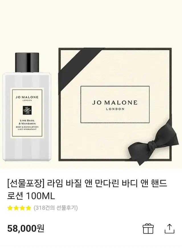 새상품//조말론 라임바질앤 만다린 바디앤 핸드로션100ml