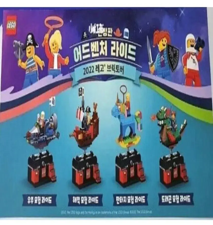 레고 2022 브릭토버 패키지 원박스 1셋트판매합니다.