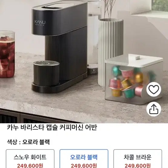 카누 바리스타 캡슐머신 어반