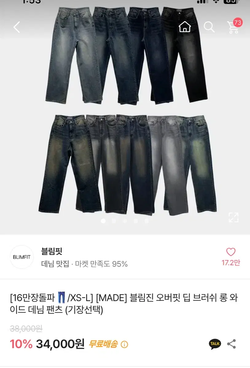 에이블리 블림핏 블림진 오버핏 딥 브러쉬 롱 와이드 데님 팬츠 더티중청