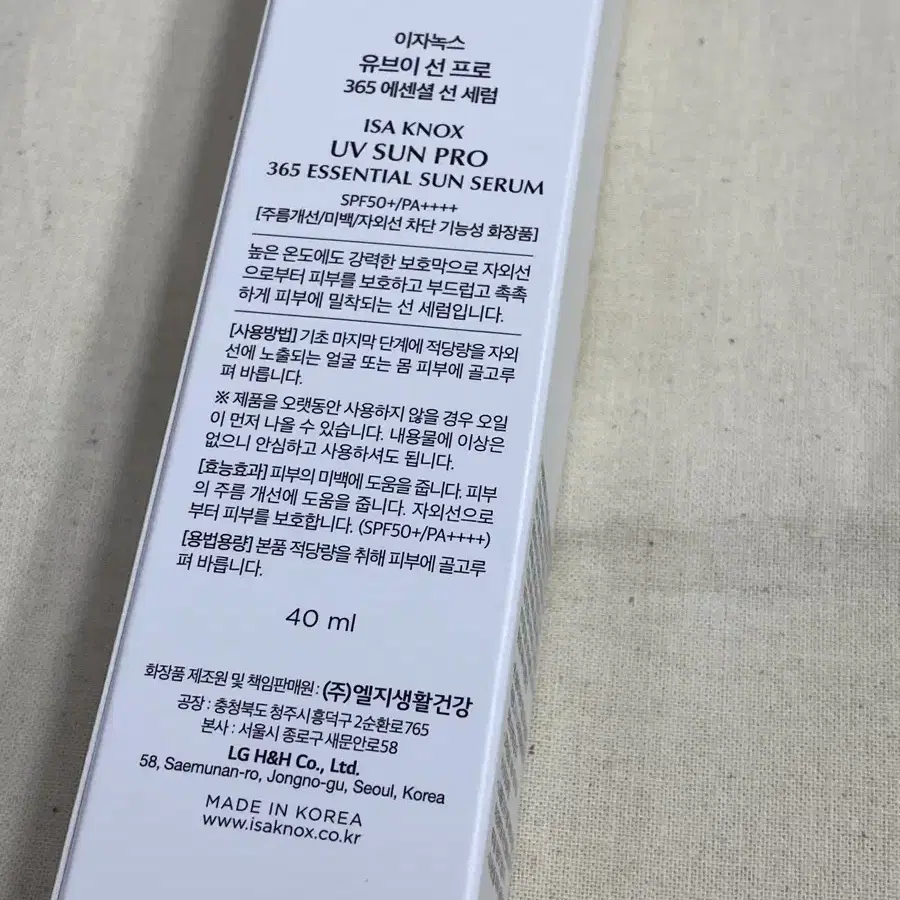 이자녹스 UV 선 프로 365 에센셜 선 세럼 40 mL (새제품)