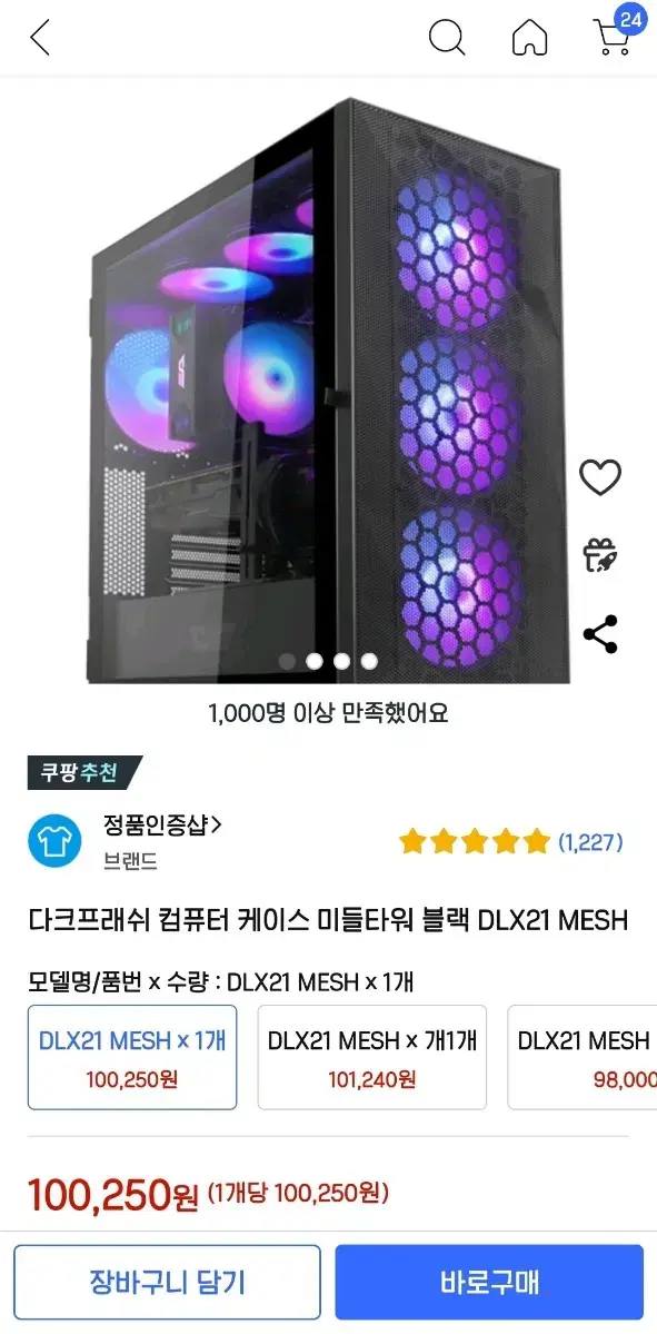 [미개봉] dlx21 블랙 2개 팝니다.