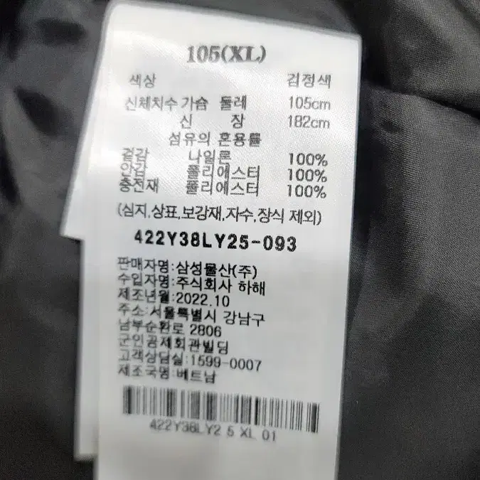 8세컨즈 남성 패딩 105 XL  새거예요