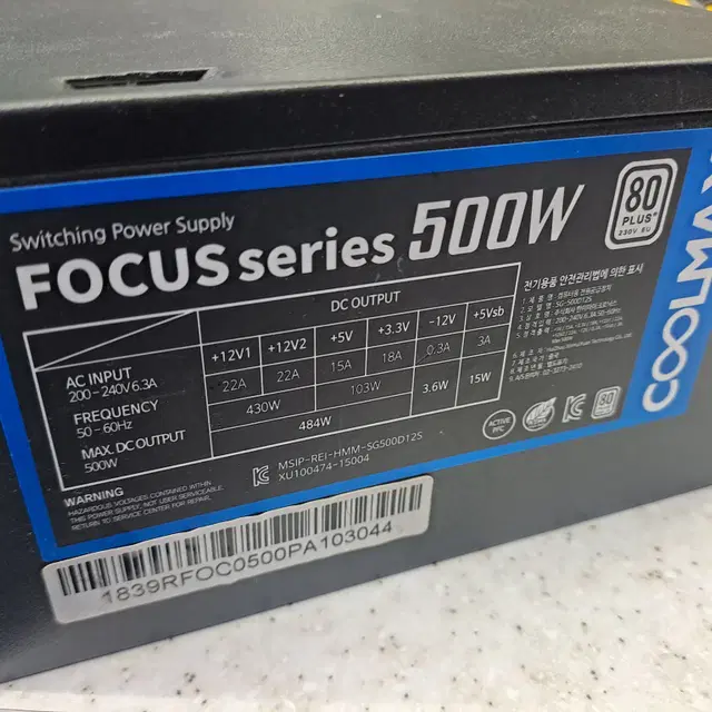 마이크로닉스 COOLMAX FOCUS 500W 80Plus 스탠다드