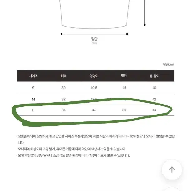 에이블리 워싱 스판 H라인 미니청치마 데님스커트