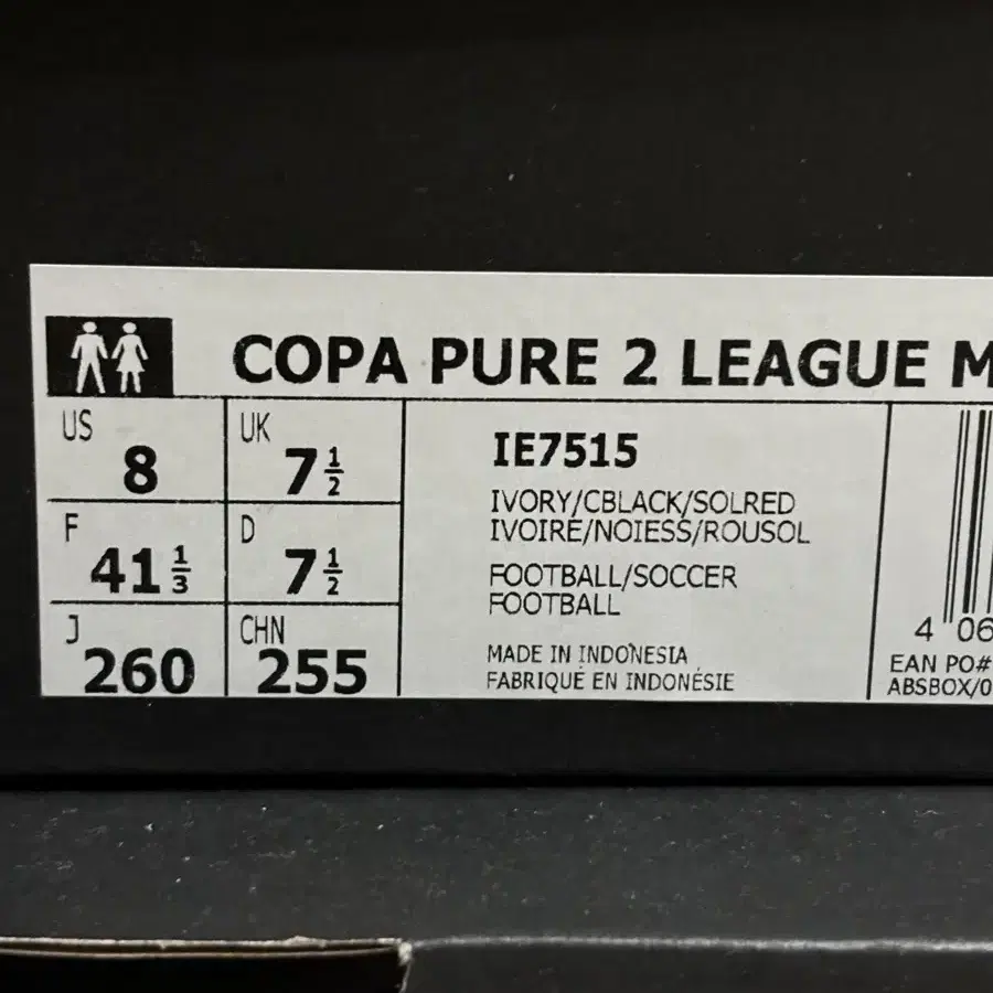 (260,남녀공용) 아디다스 COPA PURE 2 LEAGUE MG