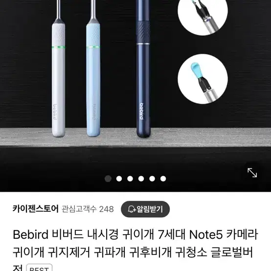 비버드 이어스캐너 7세대 Note5 Pro