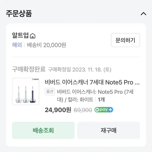 비버드 이어스캐너 7세대 Note5 Pro