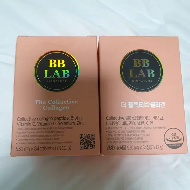 뉴트리원 비비랩 BB LAB 더 콜렉티브 콜라겐 이효리 콜라겐 8주분