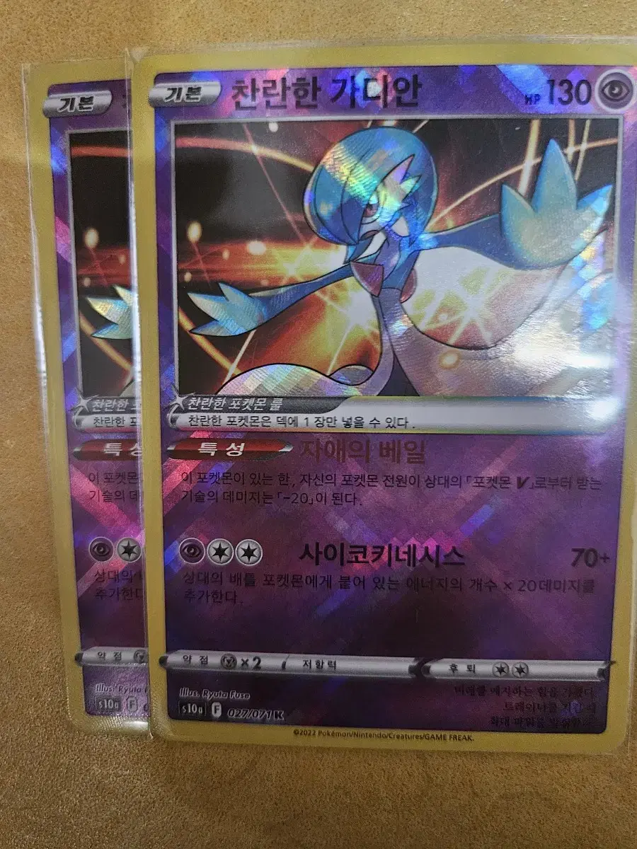 Pokémon Cards ChanelGadian