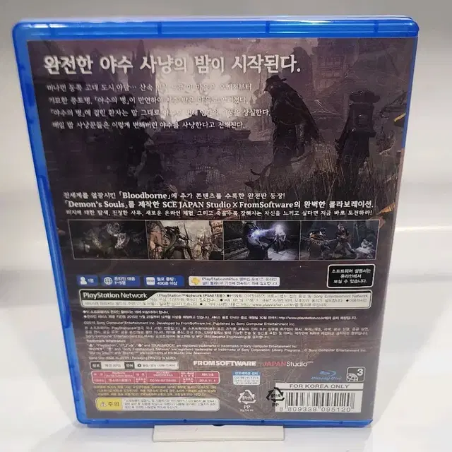 (무배)PS4 블러드본 올드헌터