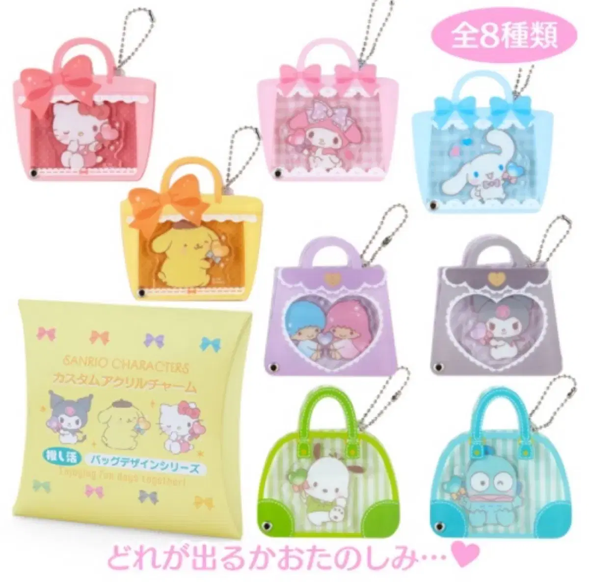 acrylic, Sanrio Bag keyring / Selectable